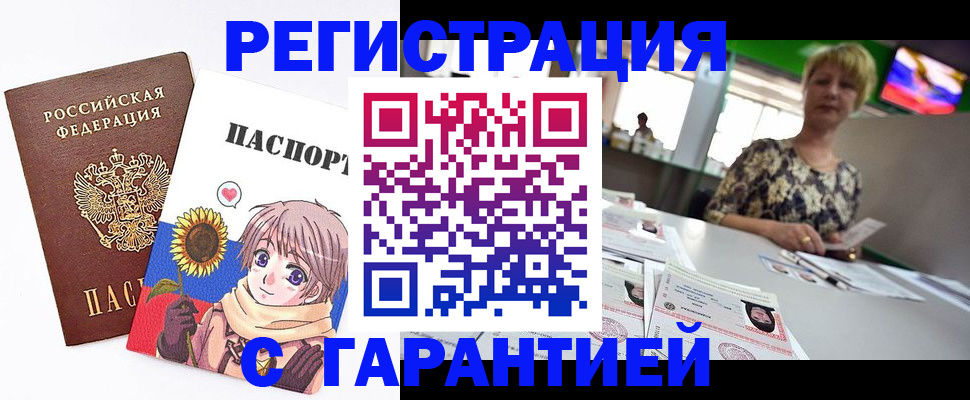 купить прописку в Никольском